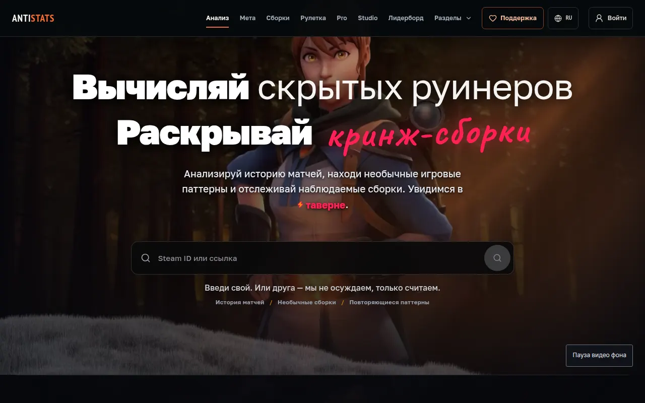 Homepage of antistats.xyz