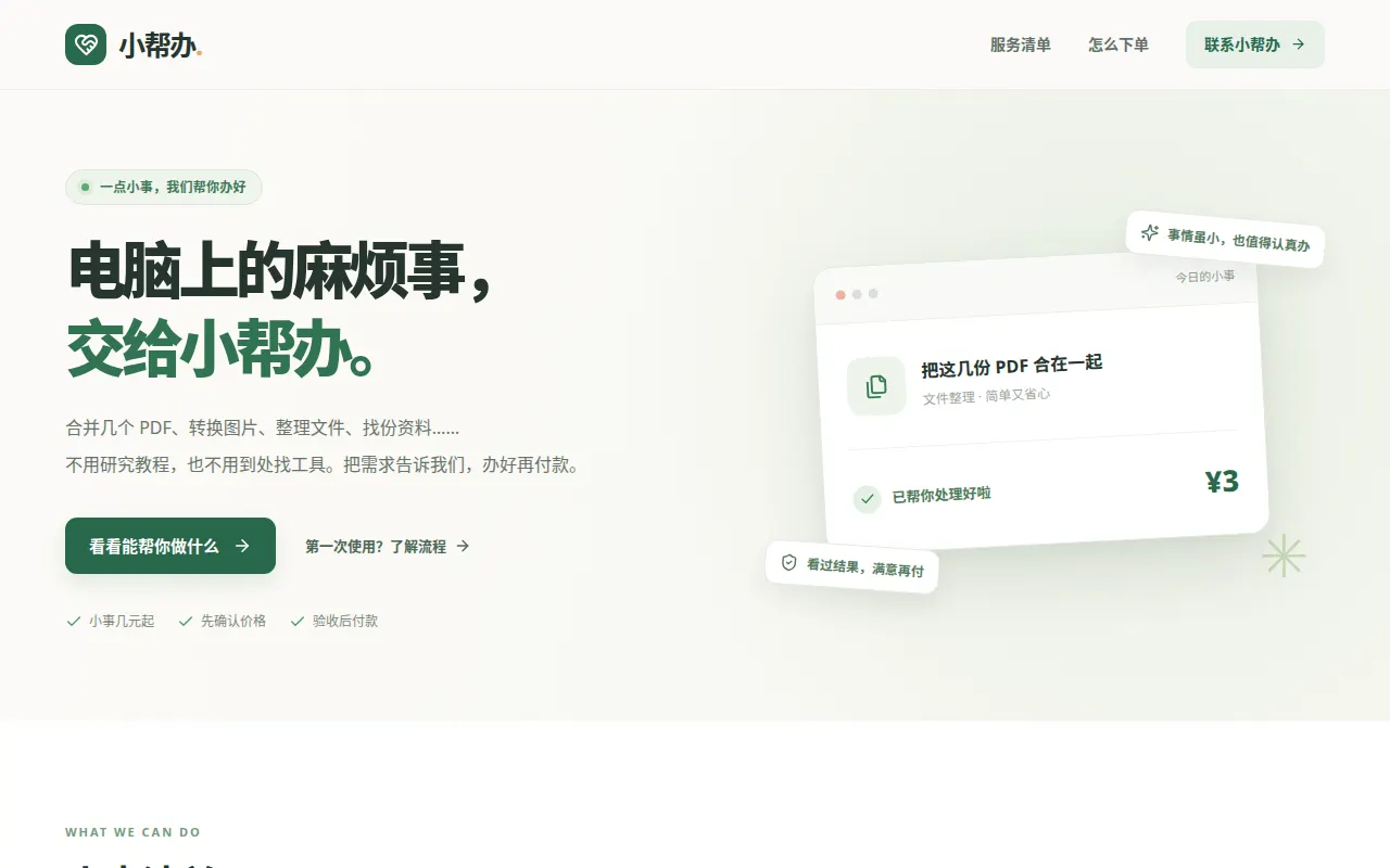 Homepage of byte.day
