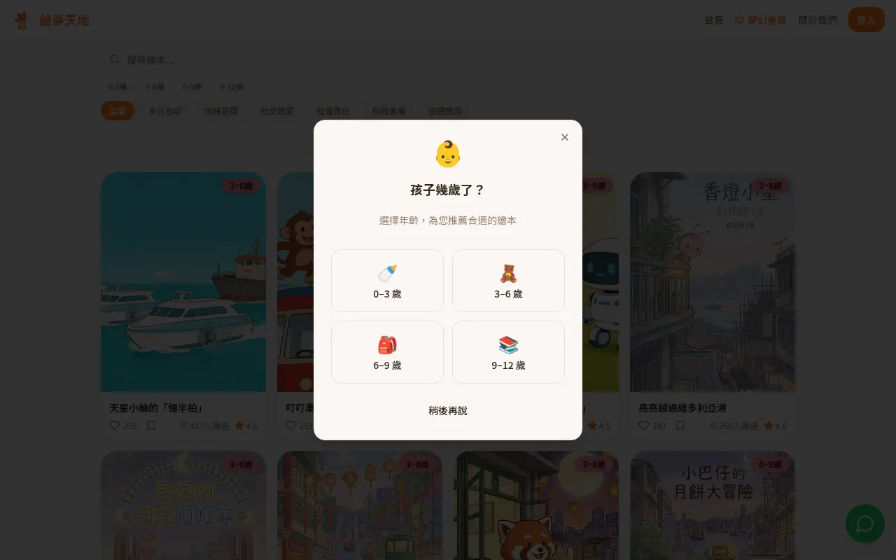 Homepage of dream-island-hk.lovable.app