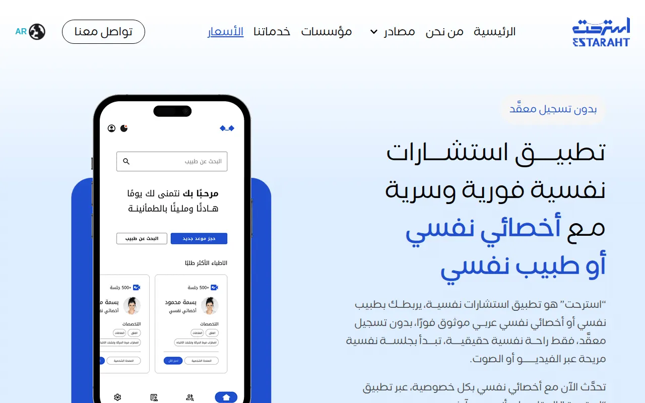 Homepage of estaraht.com