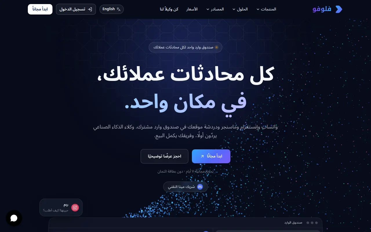 Homepage of flovoo.com